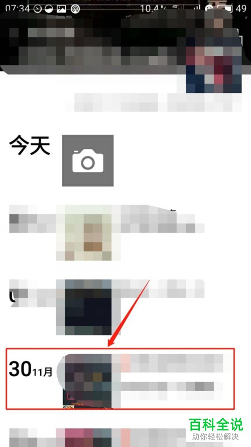 如何在手机端微信中清理或屏蔽朋友圈消息？朋友圈入口如何关闭？