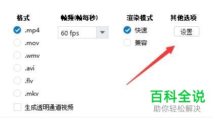 如何在万彩动画大师中导出动画