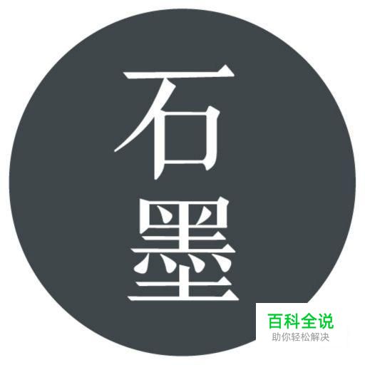 如何在微信中使用石墨文档