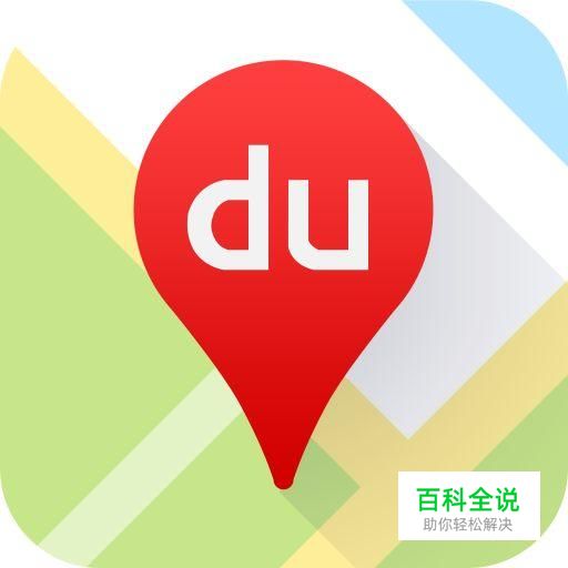 如何在百度地图上添加公司地址标注？