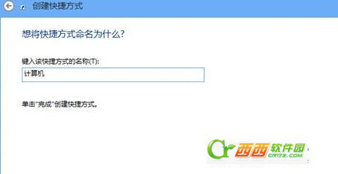 如何在Win7系统任务栏添加快捷图标?