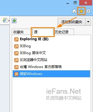 如何在IE浏览器中使用和管理RSS订阅源?