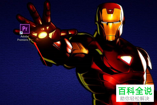 如何在PR CC2018软件中给视频设置画面滑动的视频过渡效果