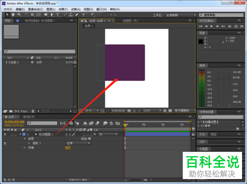 如何在AE软件中制作突发光？