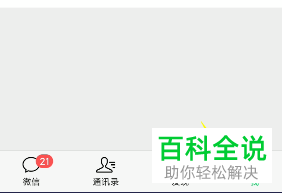 如何重置微信账号密码