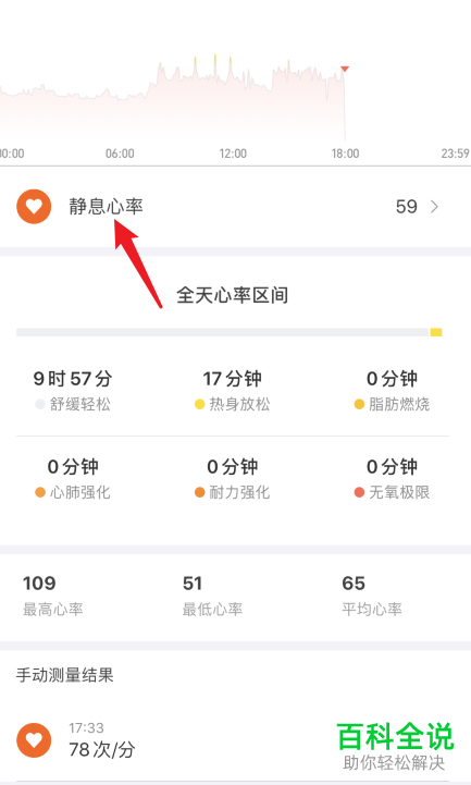 如何在手机查看小米手环心率