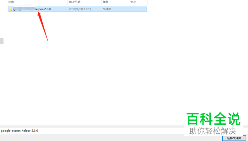 如何在chrome谷歌浏览器中离线安装插件