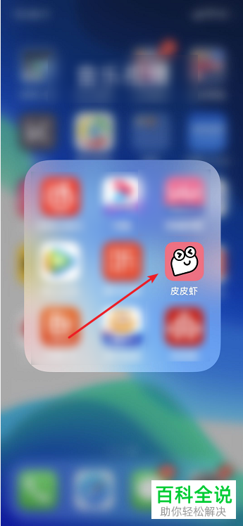 如何在皮皮虾APP中申请原创作者加V认证