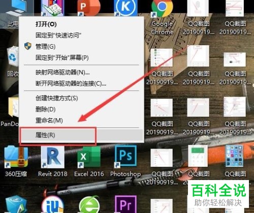 如何在电脑上卸载PS