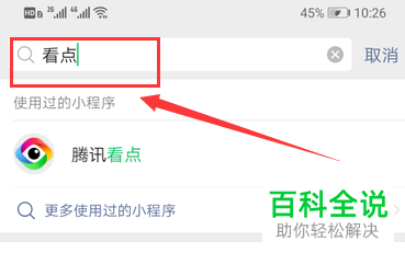 如何在微信中打开直播窗口