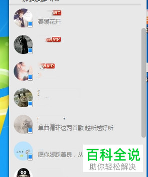 如何在电脑端QQ中设置“按Enter键发送消息”？