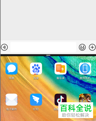如何在华为手机中设置可以边玩游戏边聊天
