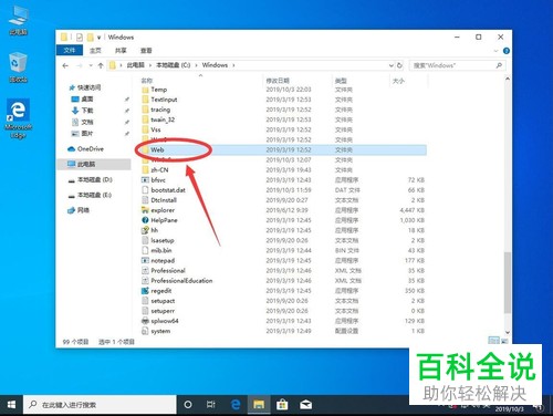如何找到win10系统自带壁纸、主题