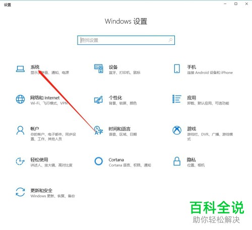 如何在win10系统电脑中清理并释放磁盘空间