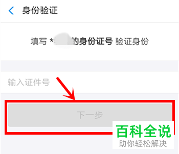 如何在使用蚂蚁借呗开贷款证明？