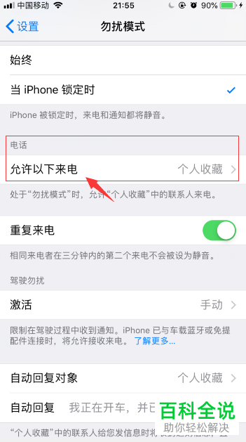 如何在iPhone苹果手机内将所有的陌生来电短信都拦截