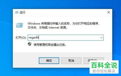 如何在windows10系统电脑上设置自动备份注册表