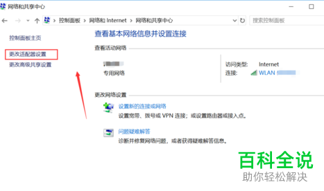 如何在电脑中修改mac地址