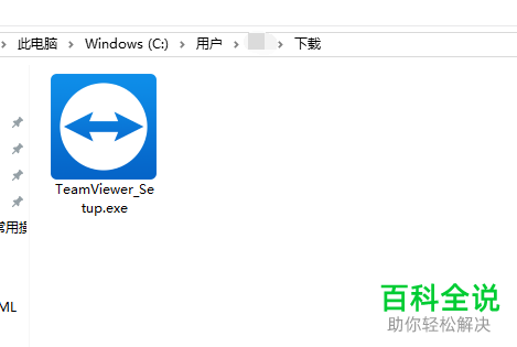 如何在电脑上下载安装TeamViewer？