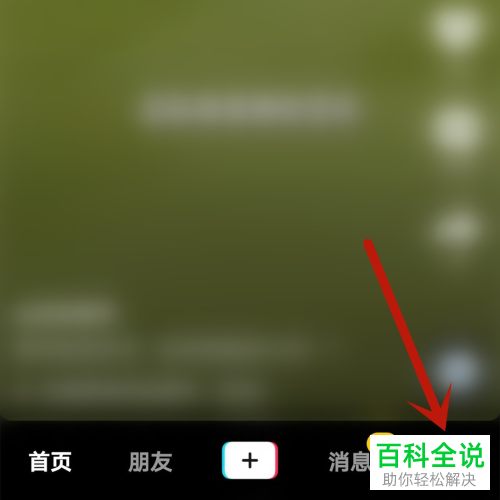 如何在抖音APP中让其他登录设备强制下线