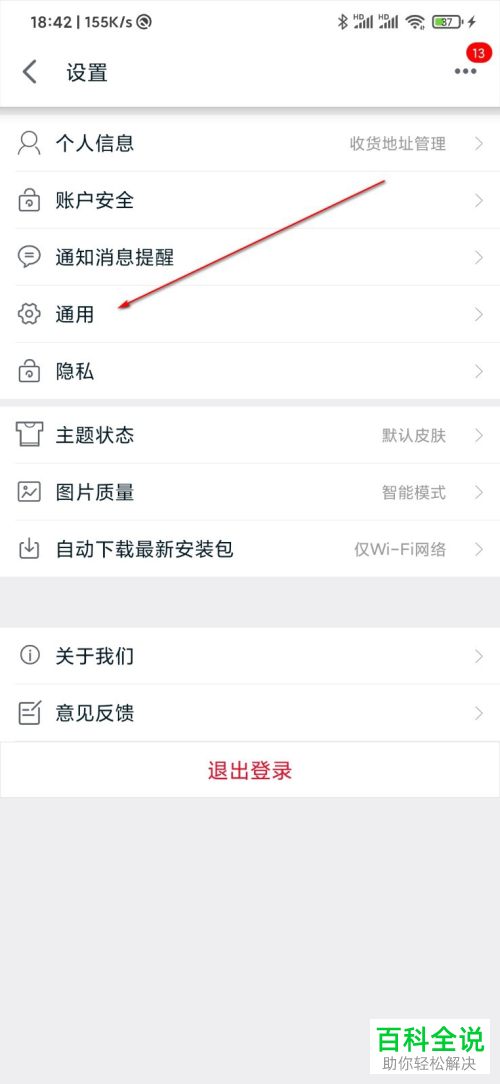 如何在手机版天猫中设置不再使用指纹支付