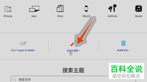 如何在苹果官网预约更换iPhone手机电池