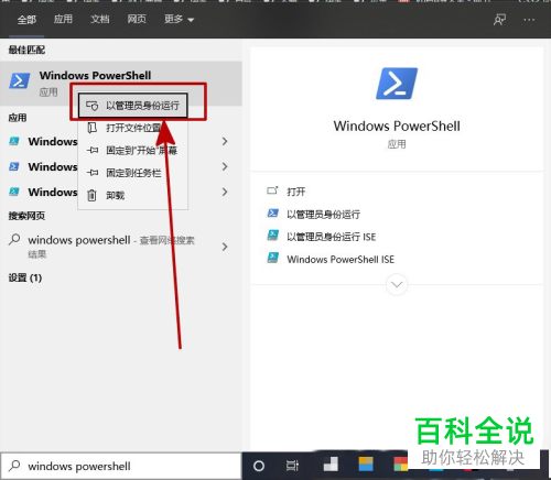 如何在win10系统中显示自带的微软商店图标