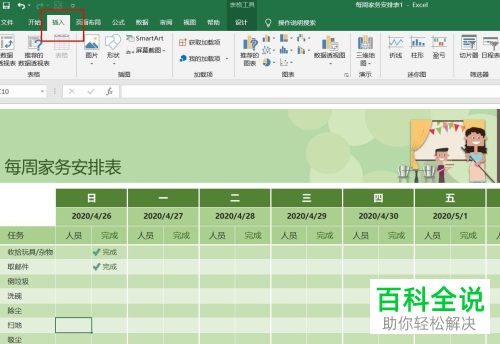 如何在excel2016内完成直线的插入