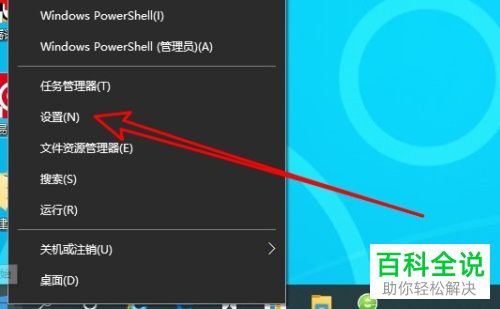 如何在win10设备被锁定的情况下使用小娜语音