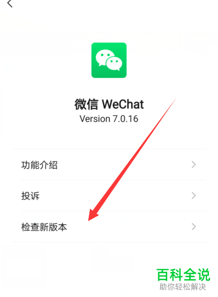 如何在手机版新版微信中显示仅聊天的朋友选项