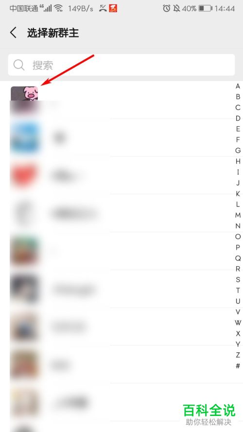 如何转让微信群群主