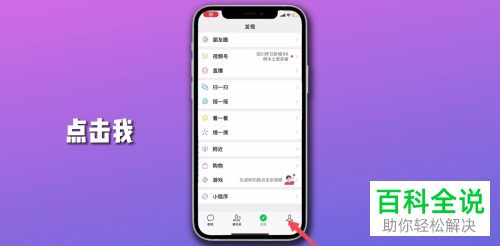 如何在微信钱包中更换实名？