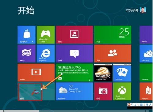 如何在Windows8中关闭操作中心的相关提示消息