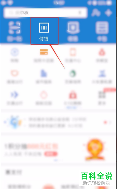 如何在手机支付宝内绑定并使用信用卡进行支付