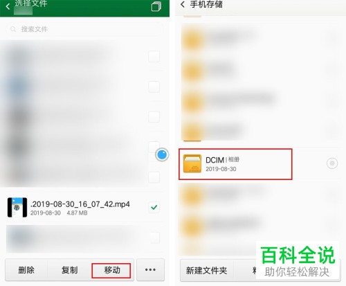 如何在手机录屏大师中录制视频并保存到相册
