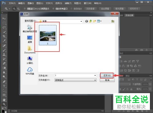 如何在PS中添加图片的马赛克