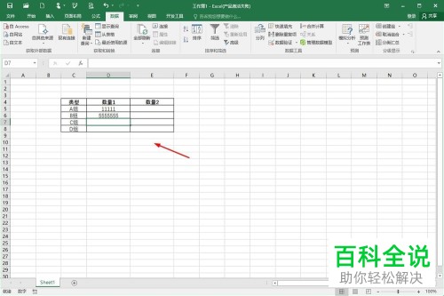 如何在Excel表格中设置单元格的输入长度