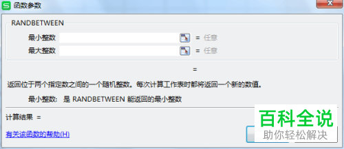 如何在EXCEL表格中随机抽样数据?