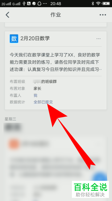 如何在钉钉的家校本中添加优秀作业?