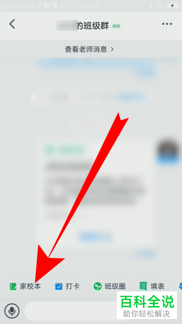 如何在钉钉的家校本中添加优秀作业?