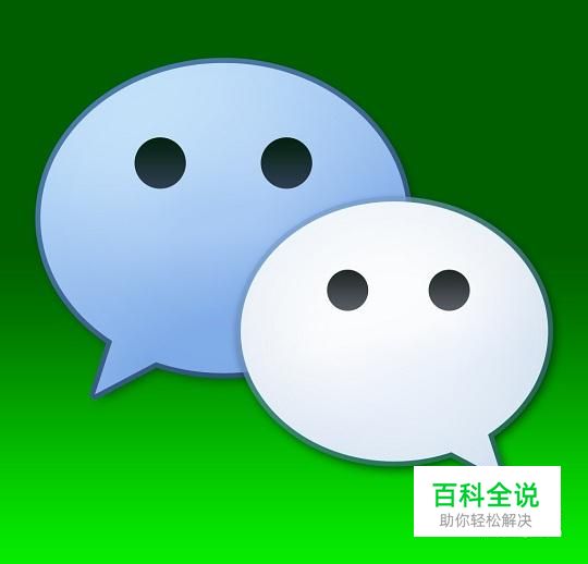 如何制作微信收款二维码？