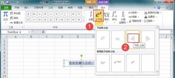 如何在Excel中输入公差?