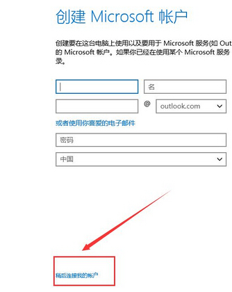 如何在Win10 10041预览版电脑中创建一个本地账户?