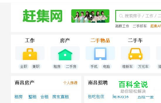 如何在赶集网上免费发布招聘信息？