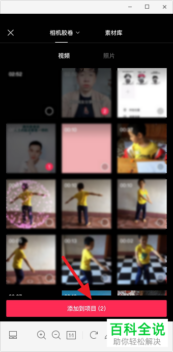 如何在剪映APP中将两个或多个视频进行自然衔接