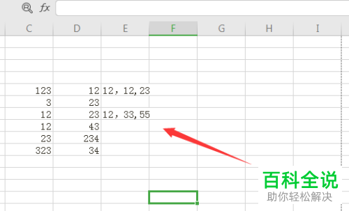如何在电脑版wps表格中通过逗号分列数据