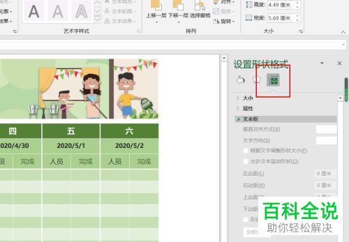 如何在excel2016内完成直线的插入