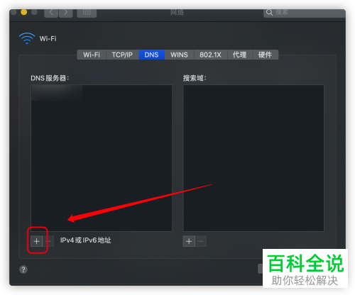 如何在Mac苹果电脑中解决无法使用App store下载成功的问题