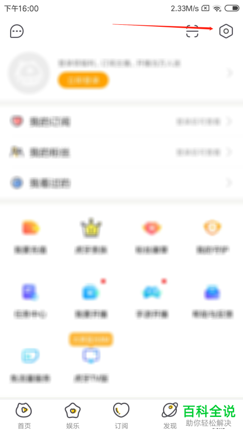如何在虎牙直播APP中设置被其他应用中断后继续播放