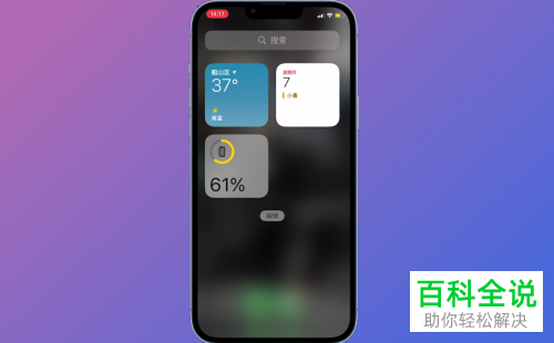 如何找到iPhone手机中的微信应用